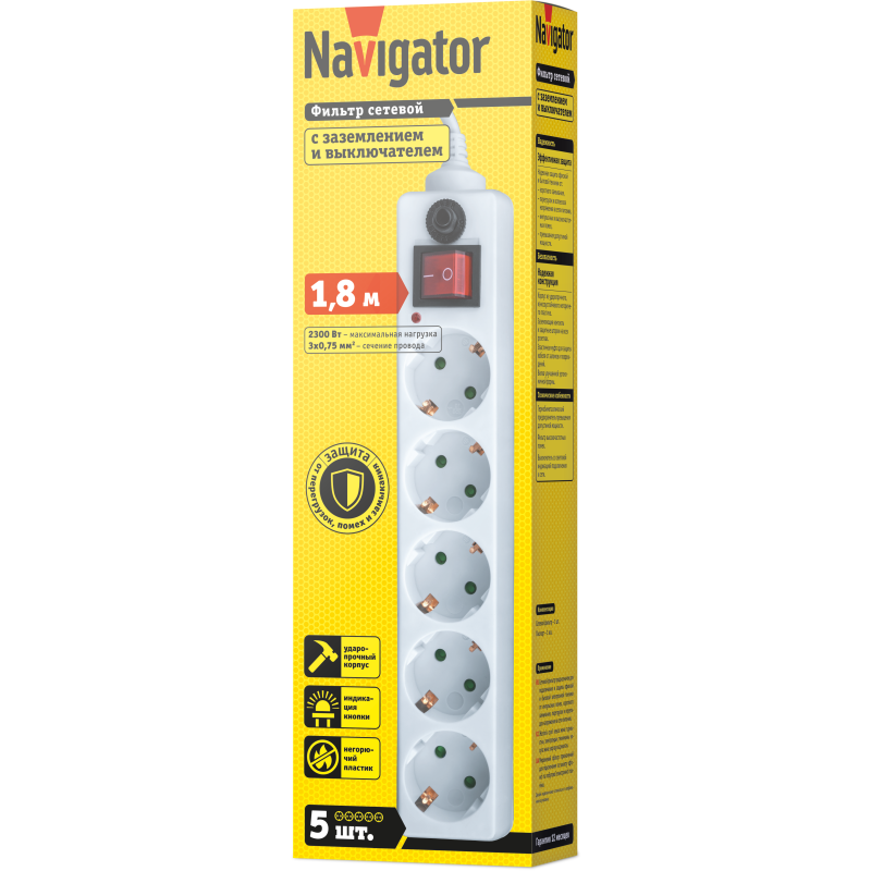 Удлинитель с сетевым фильтром 5х1.8м с заземл. 10А IP20 71 861 NSP-05-180-ESC-3х0.75 Navigator 71861