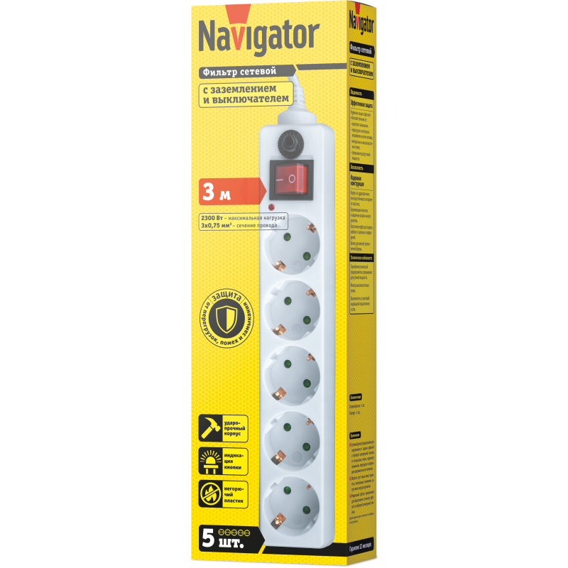 Удлинитель с сетевым фильтром 5х3м с заземл. 10А IP20 71 862 NSP-05-300-ESC-3х0.75 Navigator 71862