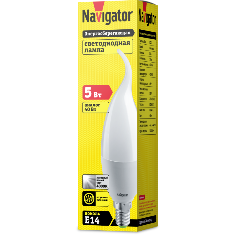 Лампа светодиодная 61 026 NLL-P-FC37-5-230-4K-E14-FR 5Вт свеча на ветру 4000К бел. E14 400лм 220-240В Navigator 61026