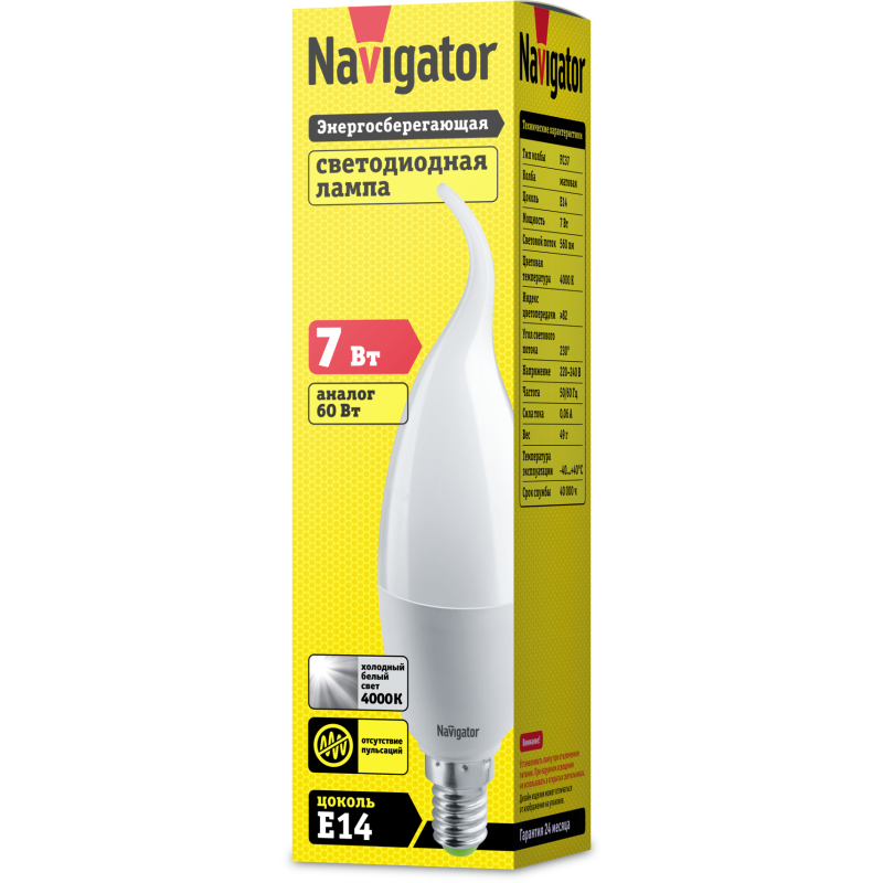 Лампа светодиодная 61 027 NLL-FC37-7-230-4K-E14-FR 7Вт свеча на ветру 4000К бел. E14 560лм 220-240В Navigator 61027