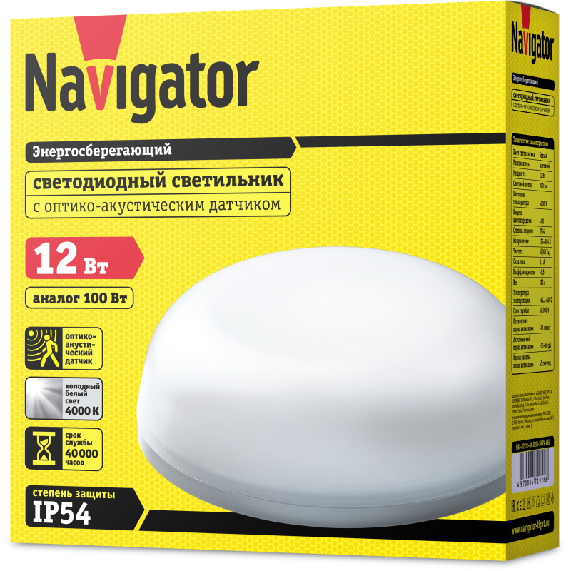 Светильник 71 926 NBL-R2-12-4K-IP54-SNRV-LED  (аналог НПБ +датчик) Navigator 71926