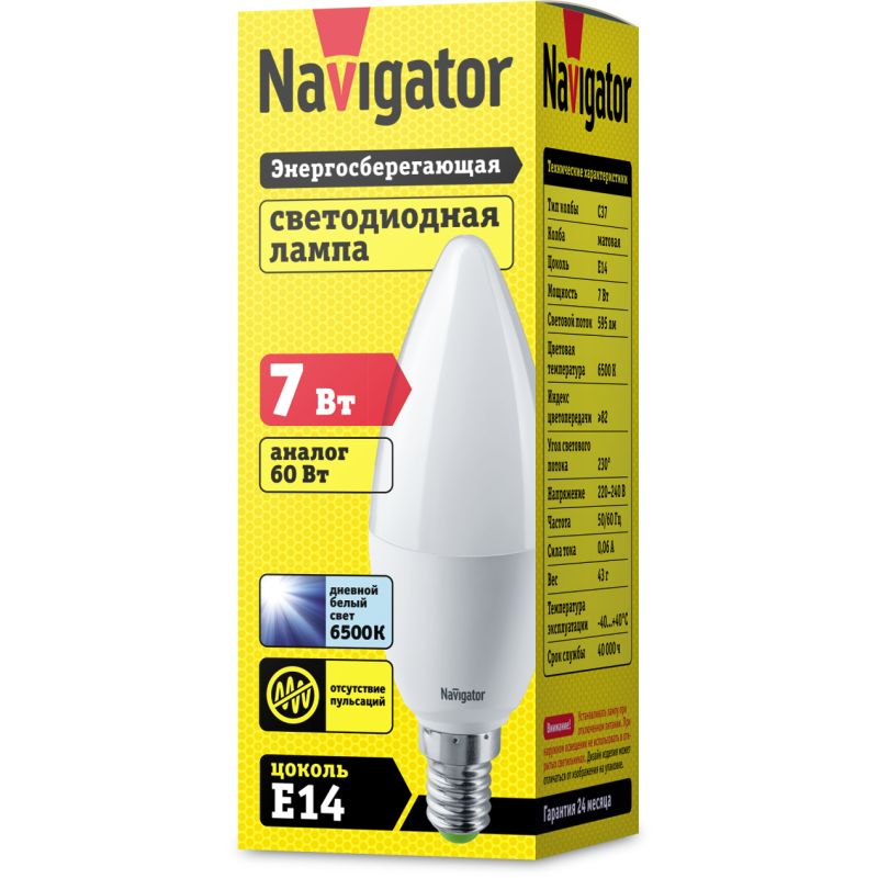 Лампа светодиодная 61 240 NLL-C37-7-230-6.5K-E14-FR Navigator 61240