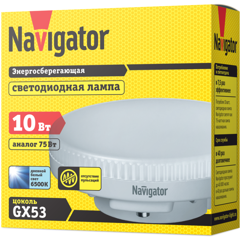 Лампа светодиодная 61 246 NLL-GX53-10-230-6.5K Navigator 61246