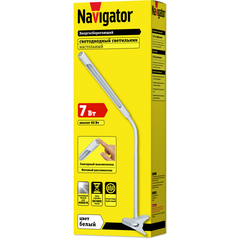 Светильник 61 036 NDF-C004-7W-4K-WH-LED прищепка; гибкий; бел. Navigator 61036