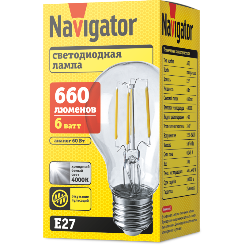 Лампа светодиодная 61 344 NLL-F-A60-6-230-4K-E27 Navigator 61344