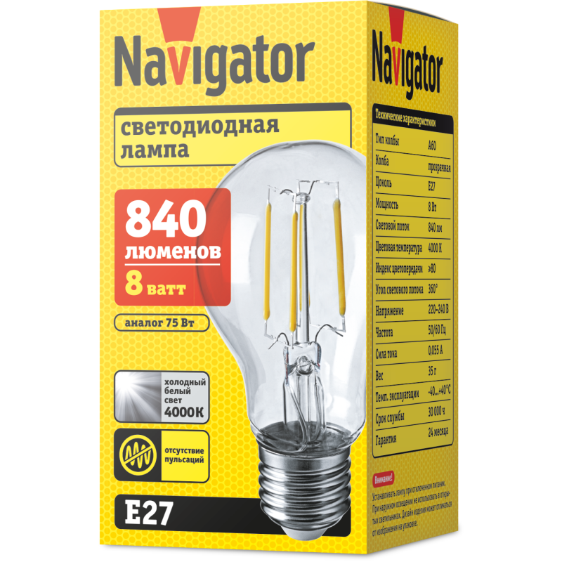 Лампа светодиодная 61 345 NLL-F-A60-8-230-4K-E27 Navigator 61345