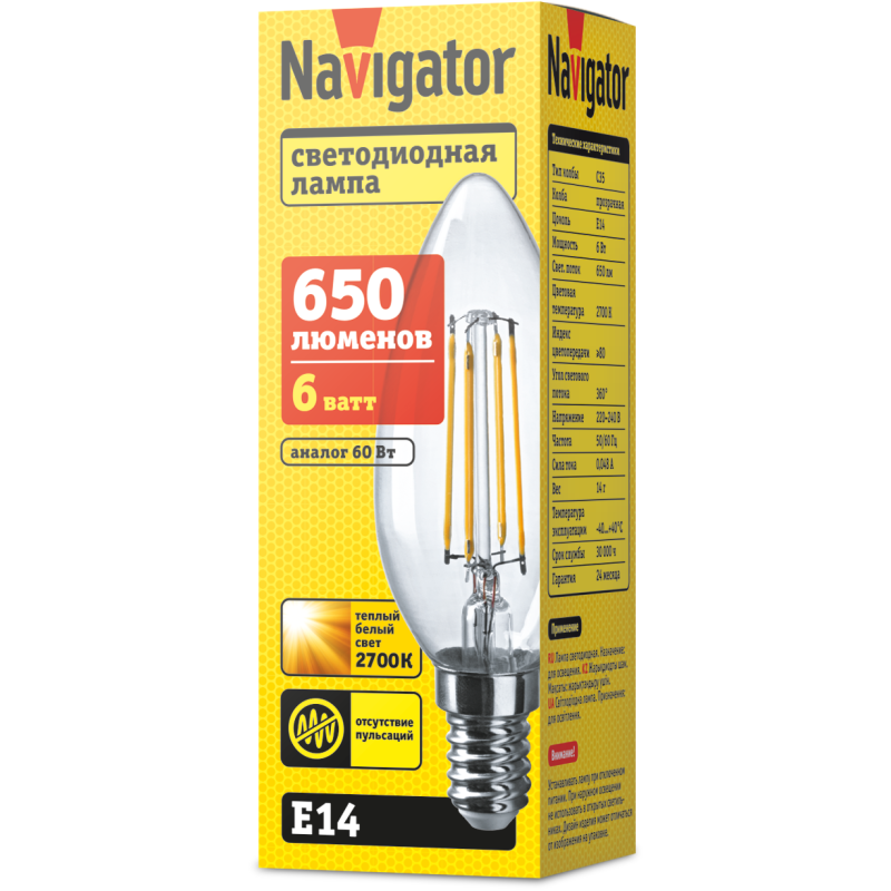 Лампа светодиодная 61 354 NLL-F-C35-6-230-2.7K-E14 Navigator 61354