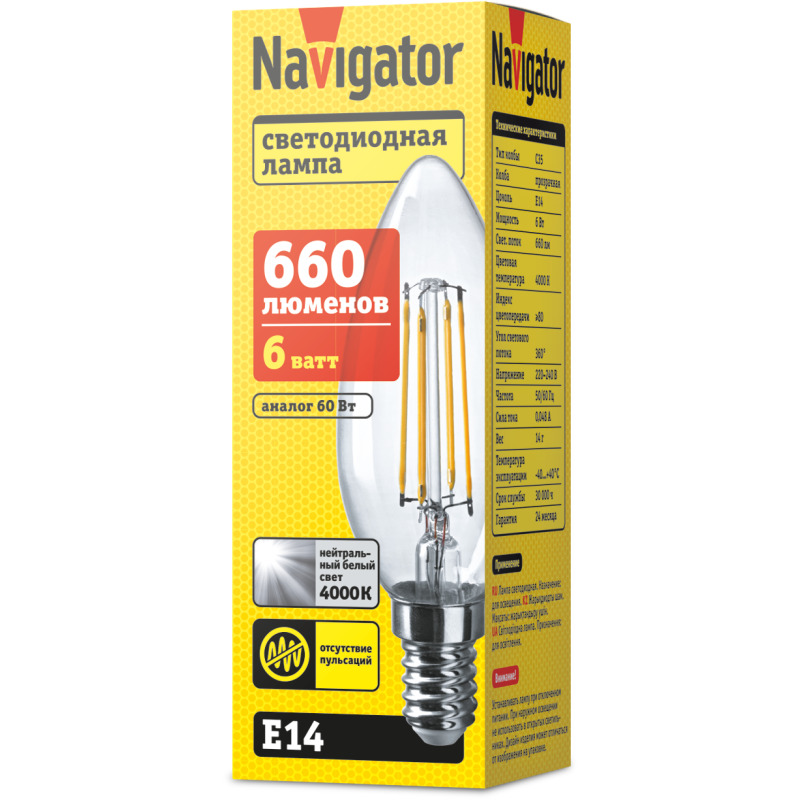 Лампа светодиодная 61 356 NLL-F-C35-6-230-4K-E14 Navigator 61356