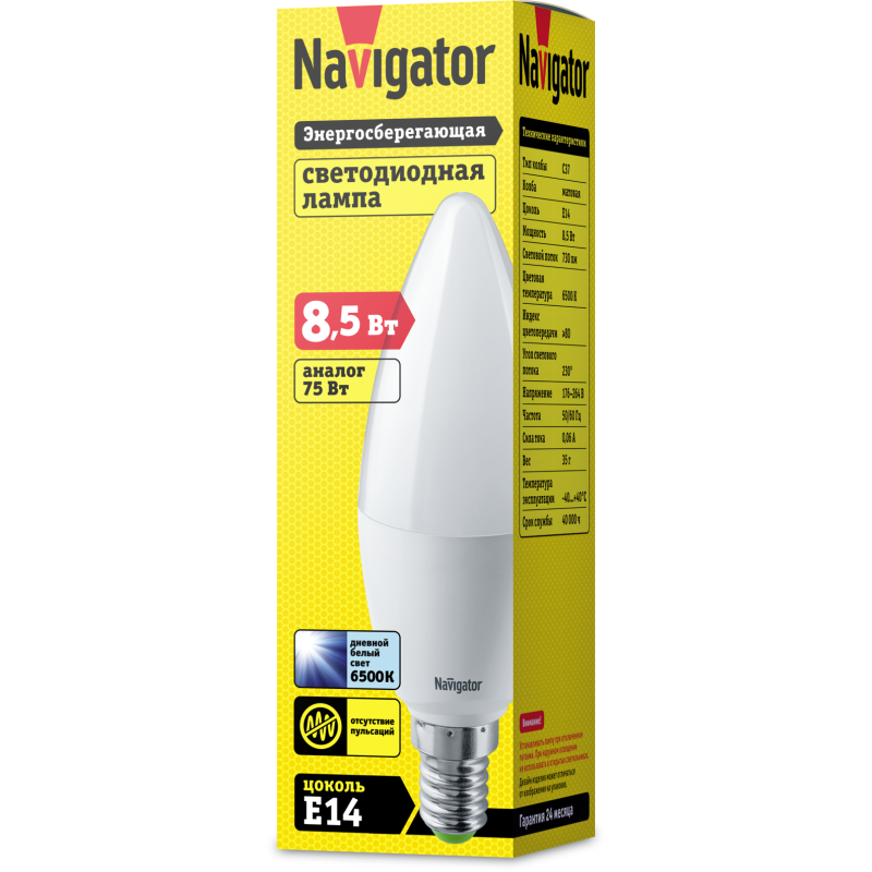 Лампа светодиодная 61 326 NLL-C37-8.5-230-6.5K-E14-FR Navigator 61326