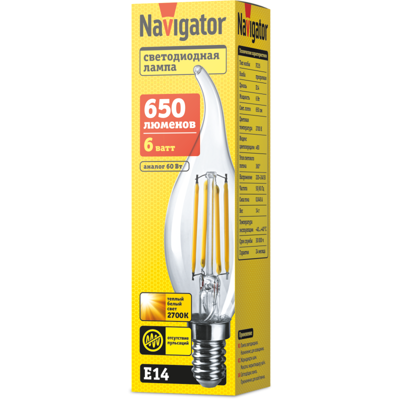 Лампа светодиодная 61 355 NLL-F-FC35-6-230-2.7K-E14 6Вт свеча на ветру 2700К тепл. бел. E14 650лм 220-240В Navigator 61355
