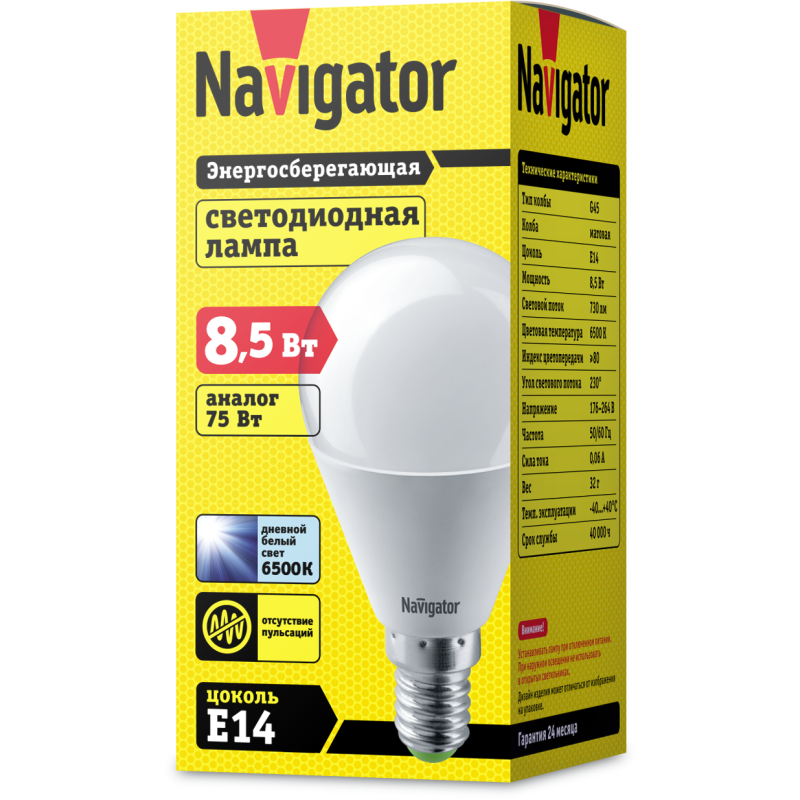 Лампа светодиодная 61 335 NLL-G45-8.5-230-6.5K-E14 Navigator 61335