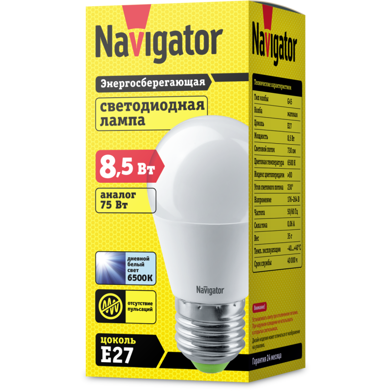 Лампа светодиодная 61 338 NLL-G45-8.5-230-6.5K-E27 Navigator 61338