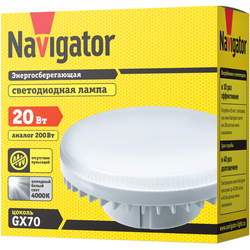 Лампа светодиодная 61 472 NLL-GX70-20-230-4К Navigator 61472