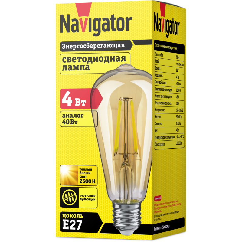 Лампа светодиодная 61 485 NLL-F-ST64-4-230-2.5К-E27 Navigator 61485