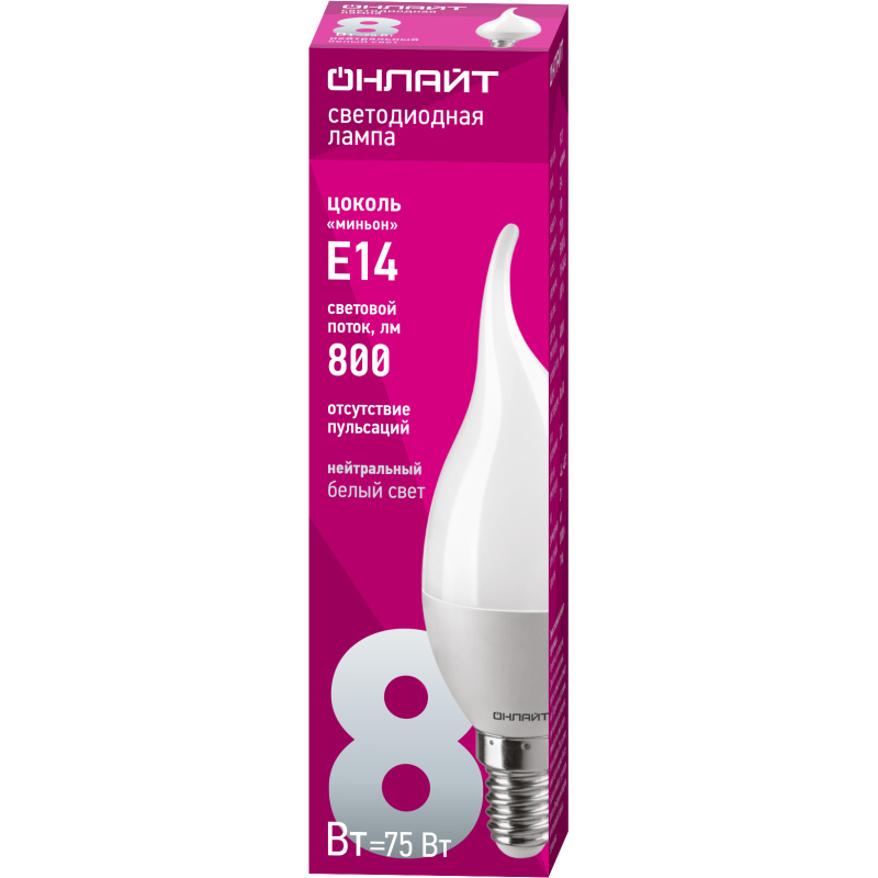 Лампа светодиодная 61 198 OLL-FC37-8-230-4K-E14-FR 8Вт свеча на ветру 4000К бел. E14 600лм 220-240В ОНЛАЙТ 61198