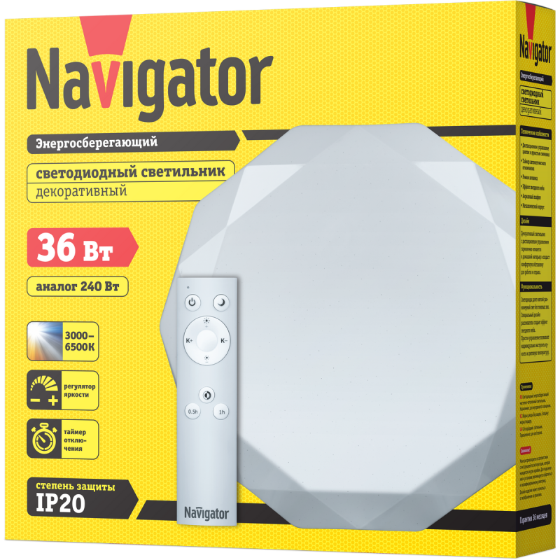 Светильник 61 660 NBL-RC01-36-MK-IP20-LED алмаз Navigator 61660