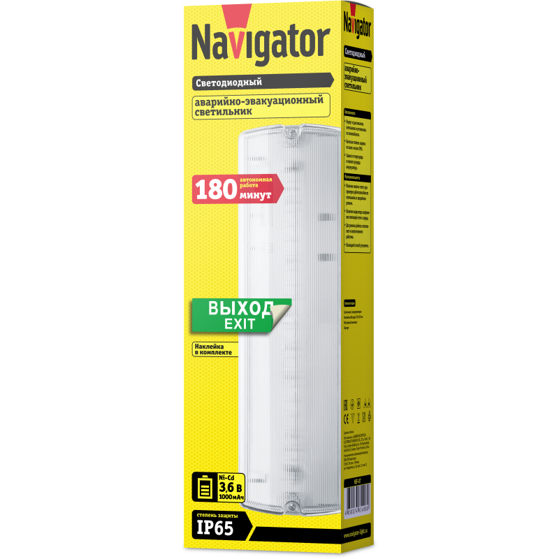 Светильник светодиодный 61 496 NEF-07 аварийный IP65 Navigator 61496