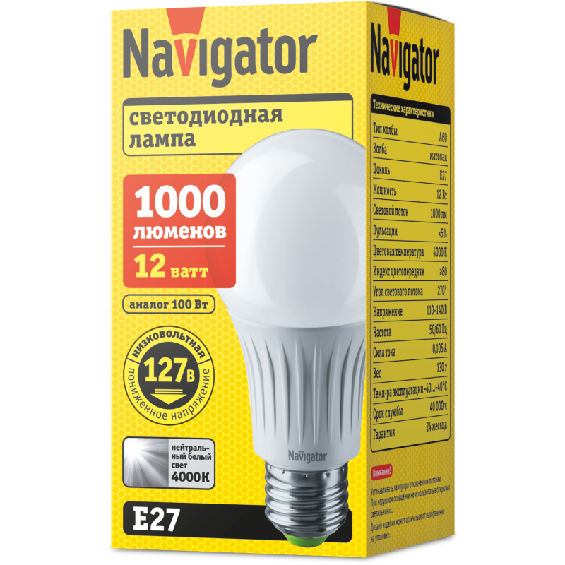 Лампа светодиодная 61 665 NLL-A60-12-127-4K-E27 грушевидная Navigator 61665
