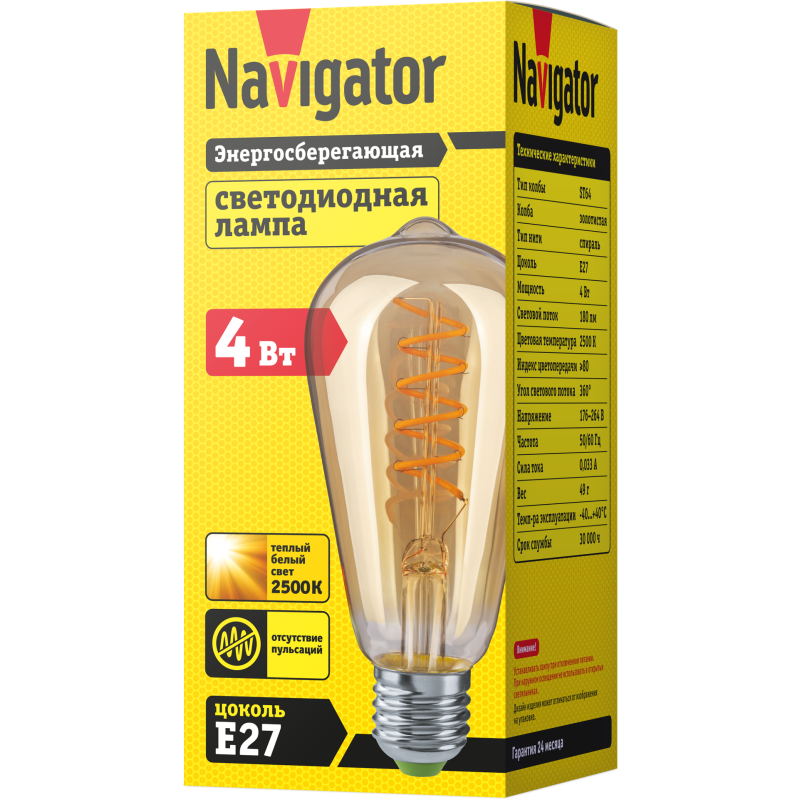 Лампа светодиодная 61 628 NLL-F-ST64-4-230-2.5K-E27-SPIRAL Navigator 61628