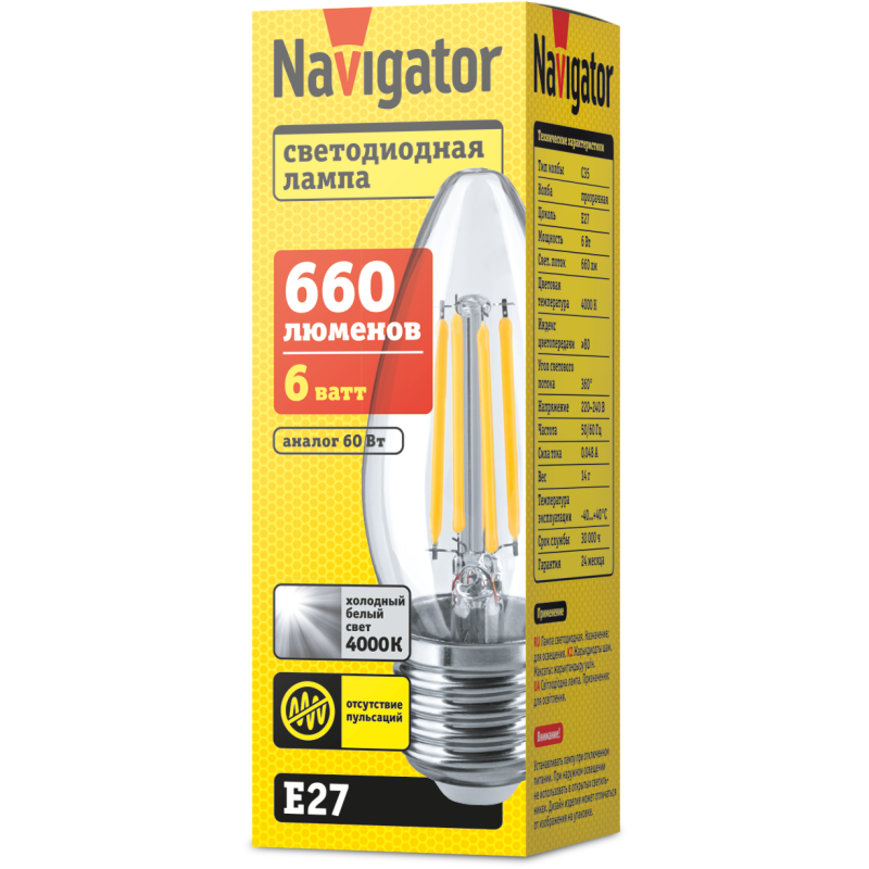 Лампа светодиодная 14 008 NLL-F-C35-6-230-4K-E27 Navigator 14008