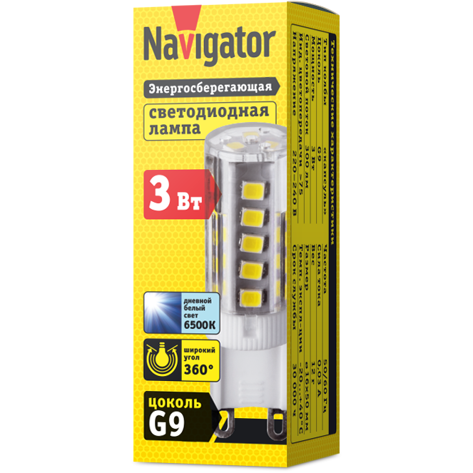 Лампа светодиодная 14 010 NLL-P-G9-3-230-6.5K Navigator 14010