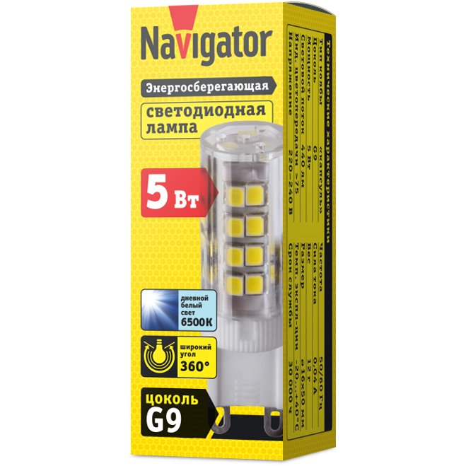 Лампа светодиодная 14 011 NLL-P-G9-5-230-6.5K Navigator 14011