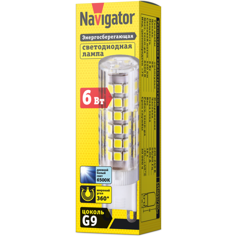 Лампа светодиодная 14 012 NLL-P-G9-6-230-6.5K Navigator 14012