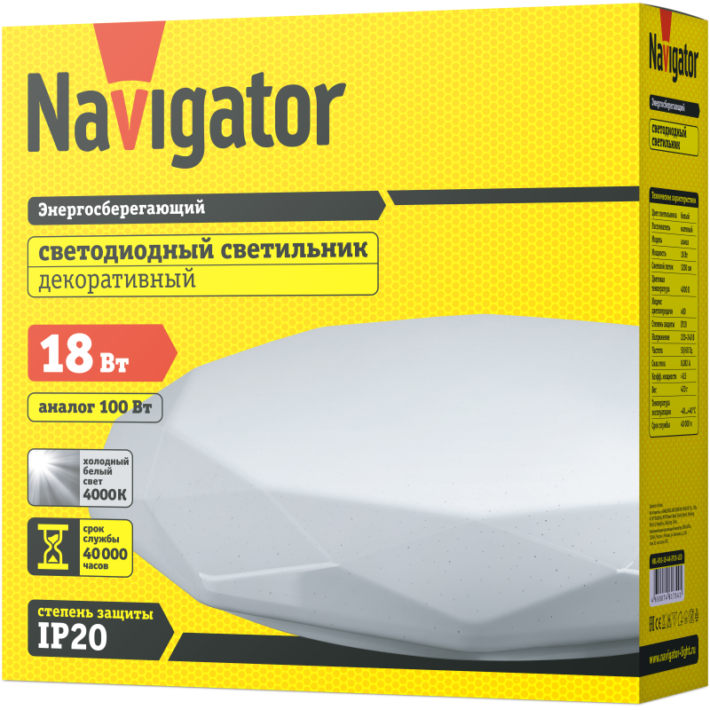 Светильник 61 754 NBL-R10-18-4K-IP20-LED алмаз Navigator 61754