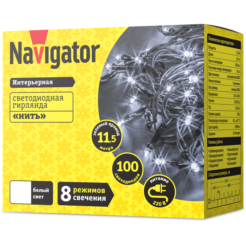 Гирлянда 14 022 NGF-S01-100CW-10-11.5m-230-C8-G-IP20 Navigator 14022