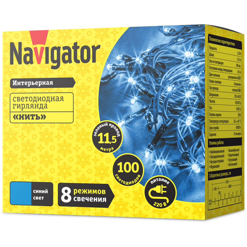 Гирлянда 14 023 NGF-S01-100B-10-11.5m-230-C8-G-IP20 Navigator 14023