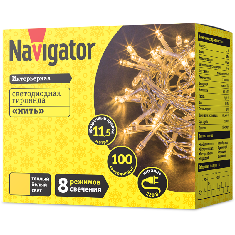 Гирлянда 14 024 NGF-S01-100WW-10-11.5m-230-C8-TR-IP20 Navigator 14024