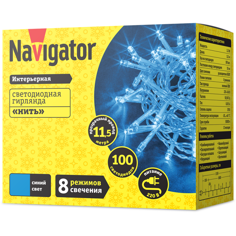Гирлянда 14 026 NGF-S01-100B-10-11.5m-230-C8-TR-IP20 Navigator 14026