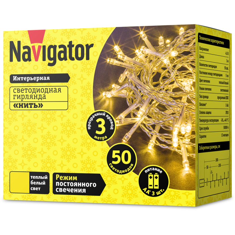 Гирлянда 61 800 NGF-S01-50WW-5-3m-3AA-TR-IP20 Navigator 61800