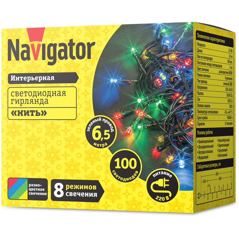 Гирлянда 61 803 NGF-S01-100RGBY-5-6.5m-230-C8-G-IP20 Navigator 61803