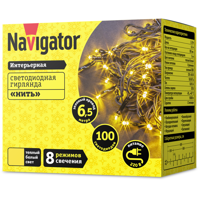Гирлянда 61 804 NGF-S01-100WW-5-6.5m-230-C8-G-IP20 Navigator 61804