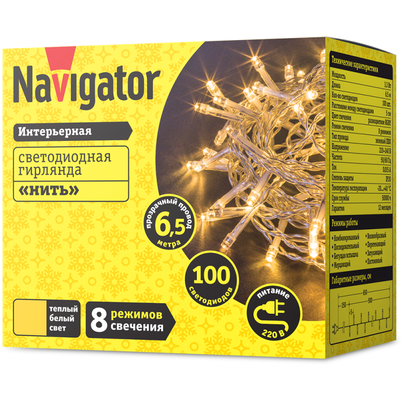 Гирлянда 61 807 NGF-S01-100WW-5-6.5m-230-C8-TR-IP20 Navigator 61807