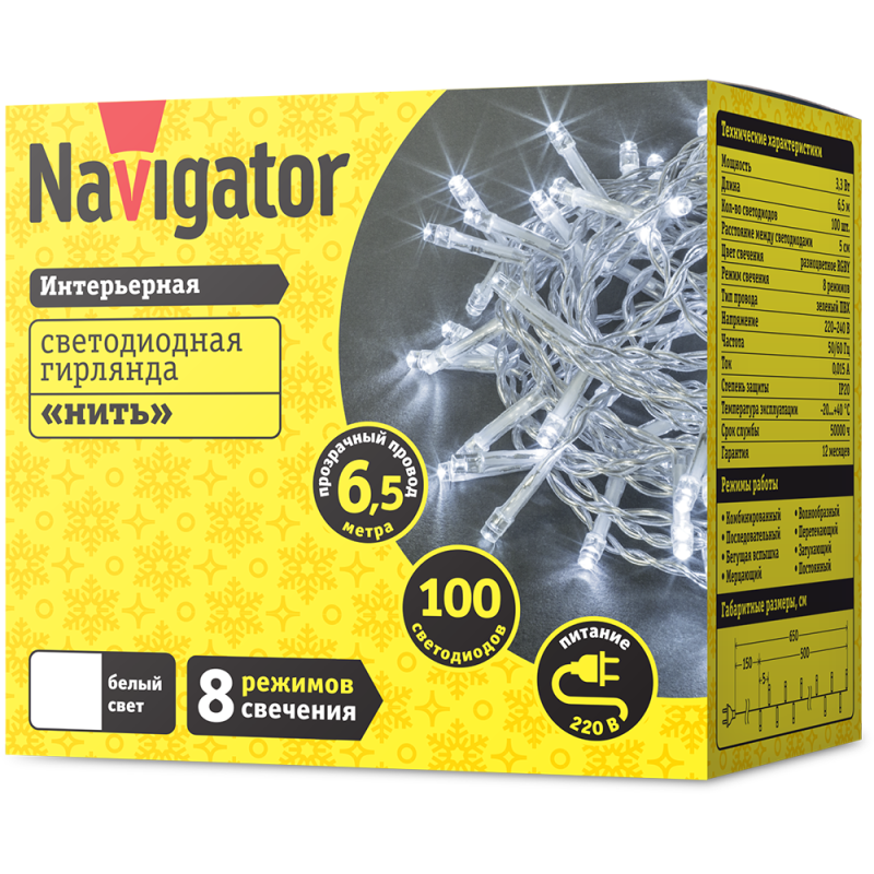 Гирлянда 61 808 NGF-S01-100CW-5-6.5m-230-C8-TR-IP20 Navigator 61808