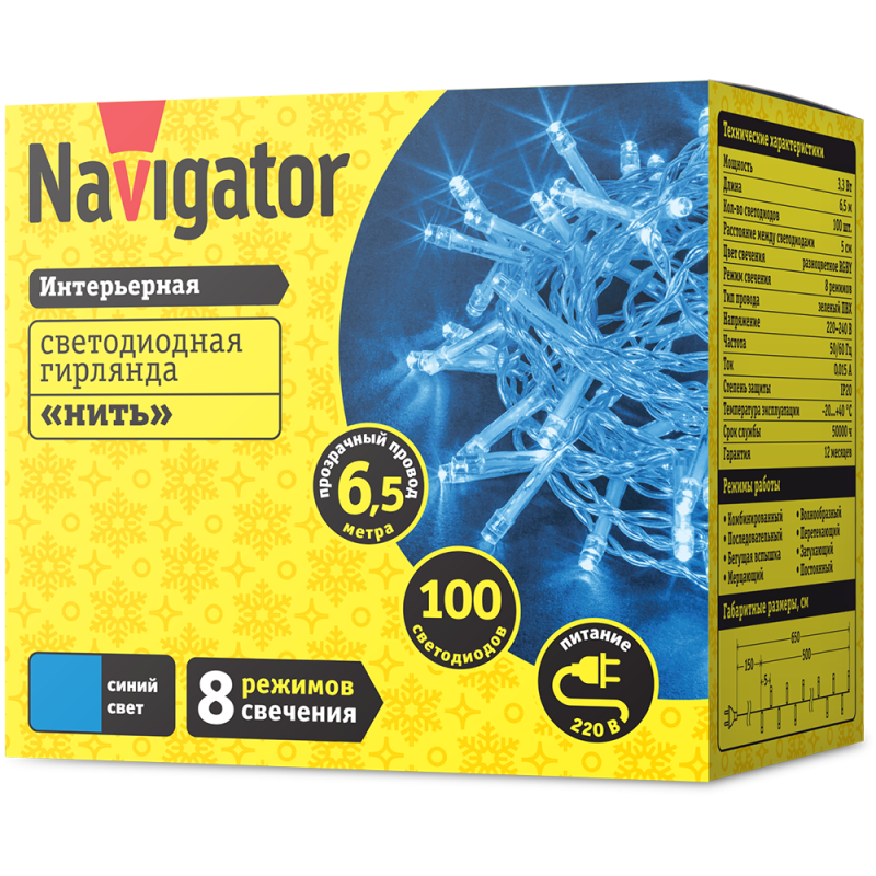 Гирлянда 61 809 NGF-S01-100B-5-6.5m-230-C8-TR-IP20 Navigator 61809
