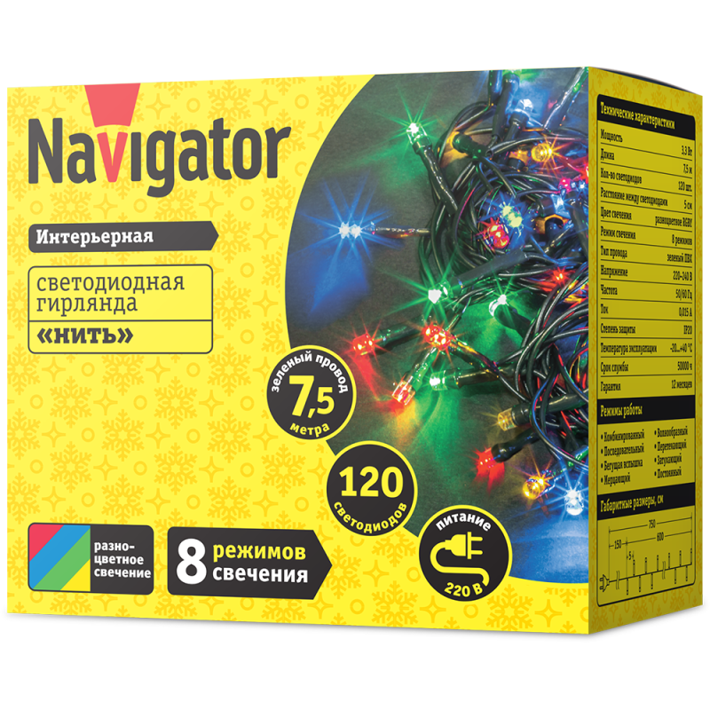 Гирлянда 61 810 NGF-S01-120RGBY-5-7.5m-230-C8-G-IP20 Navigator 61810