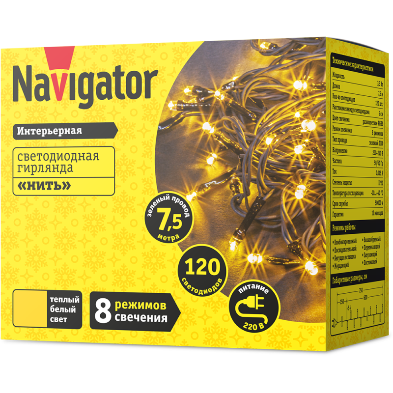 Гирлянда 61 811 NGF-S01-120WW-5-7.5m-230-C8-G-IP20 Navigator 61811