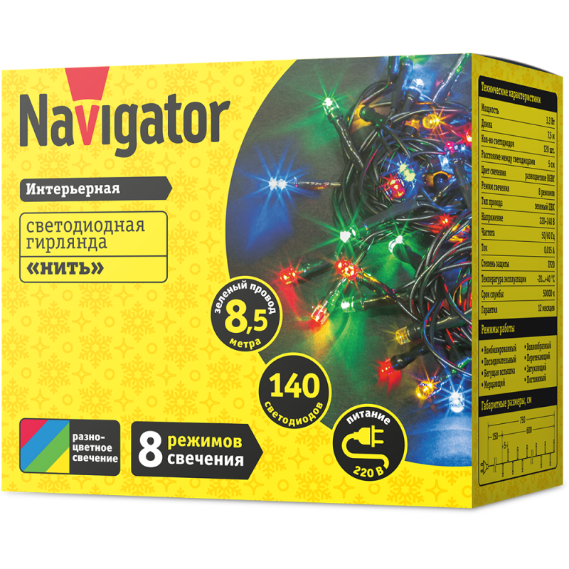 Гирлянда 61 814 NGF-S01-140RGBY-5-8.5m-230-C8-G-IP20 Navigator 61814