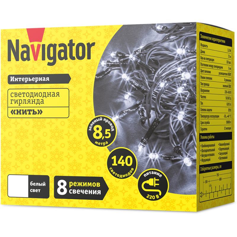 Гирлянда 61 816 NGF-S01-140CW-5-8.5m-230-C8-G-IP20 Navigator 61816
