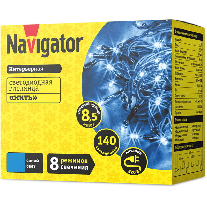 Гирлянда 61 817 NGF-S01-140B-5-8.5m-230-C8-G-IP20 Navigator 61817
