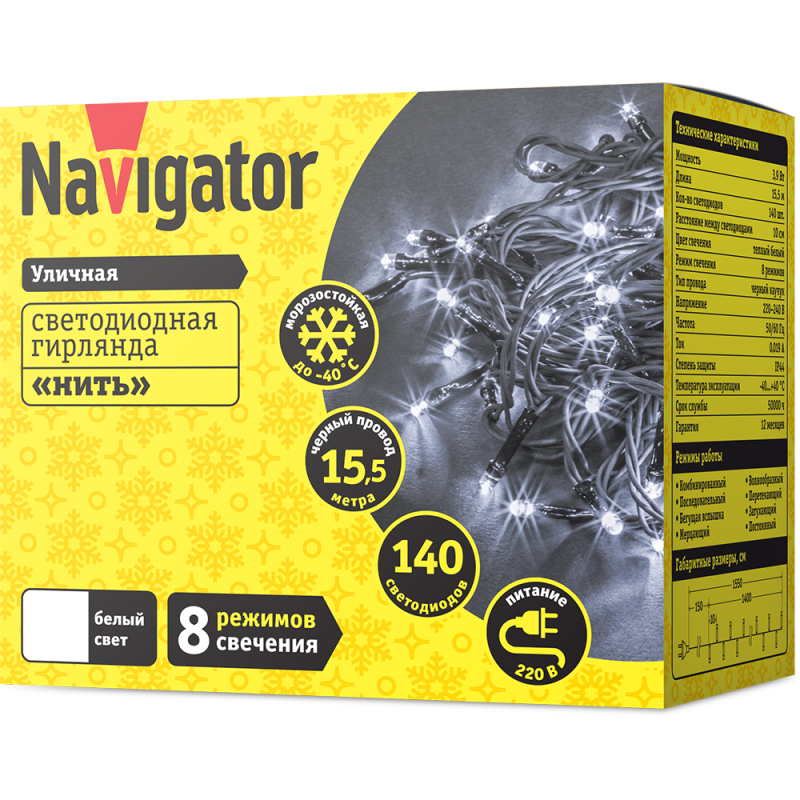 Гирлянда 61 828 NGF-S01-140CW-10-15.5m-230-C8-BL-IP44 Navigator 61828