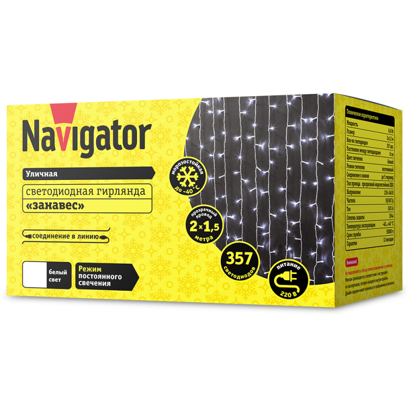 Гирлянда растяжка светодиодная занавес, постоянное свечение, свет белый, 2х1,5 м.