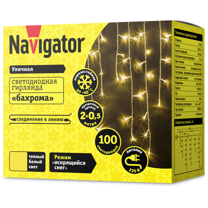 Гирлянда, растяжка светодиодная, "бахрома" нить, свет теплый белый, 100 диодов, постоянное свечение, влагозащищенная IP44