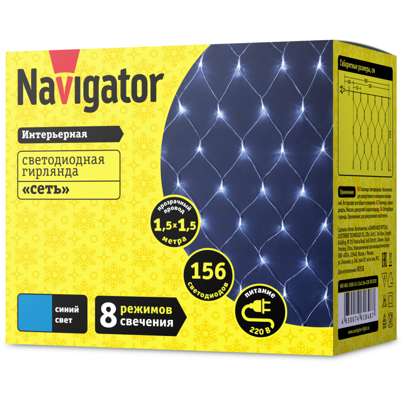 Гирлянда растяжка светодиодная Сеть,1.5х1.5 метра, синий цвет светодиодов , 8 режимов свечения