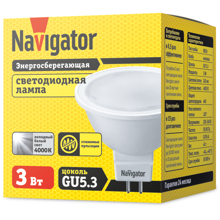Лампа светодиодная 94 127 NLL-MR16-3-230-4K-GU5.3 3Вт 4000К бел. GU5.3 230лм 220-240В Navigator 94127