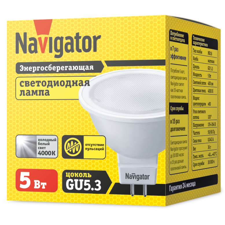 Лампа светодиодная 94 129 NLL-MR16-5-230-4K-GU5.3 5Вт 4000К бел. GU5.3 380лм 170-260В Navigator 94129