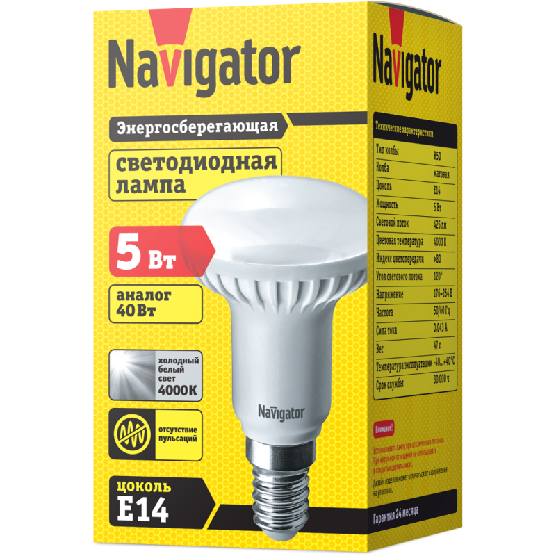 Лампа светодиодная 94 136 NLL-R50-5-230-4K-E14 5Вт 4000К бел. E14 425лм 220-240В Navigator 94136